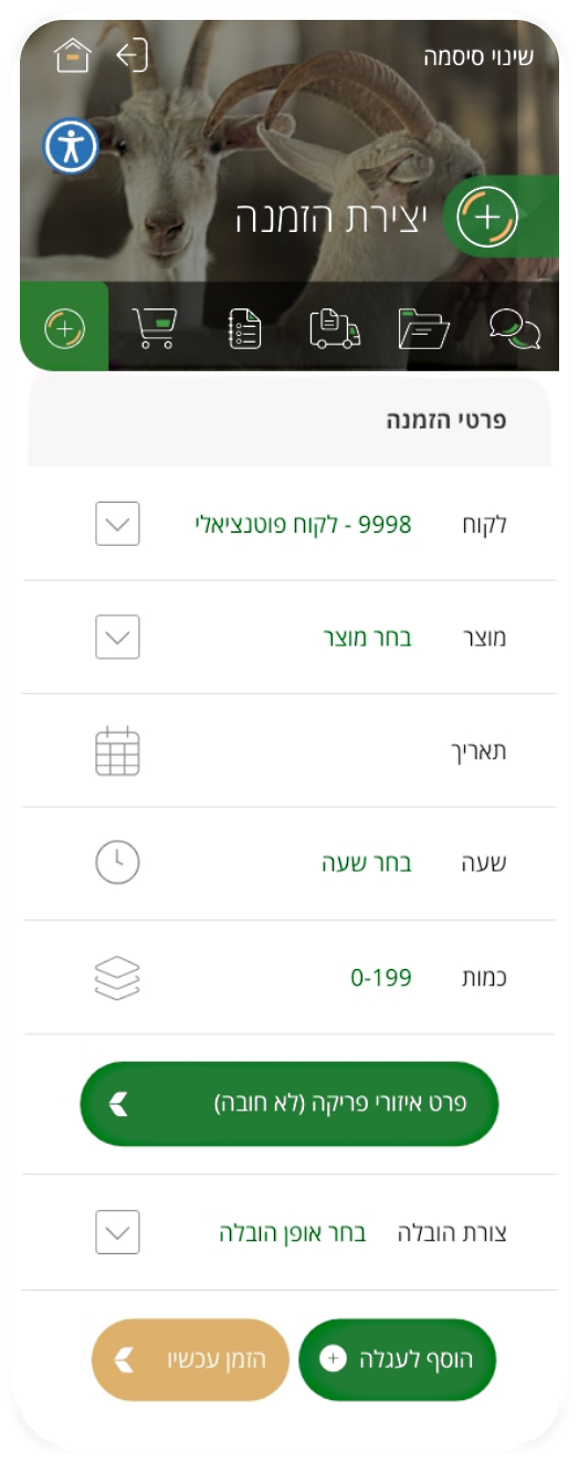 miloubar-app-cart-full