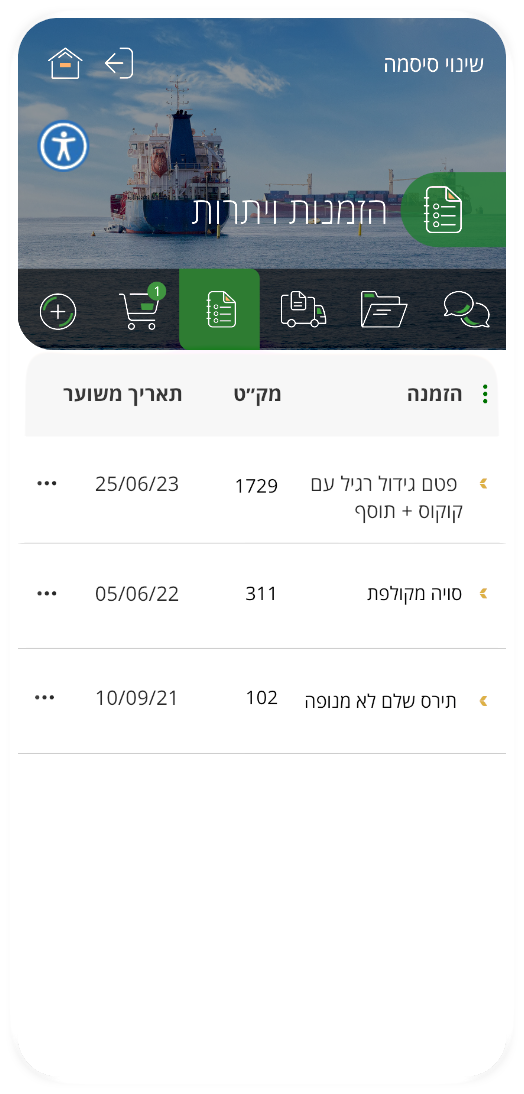 miloubar-app-order